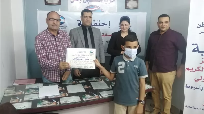 توزيع جوائز مسابقة القرآن الكريم السنوية الأولى لحزب مستقبل وطن بأسيوط بمركز منفلوط