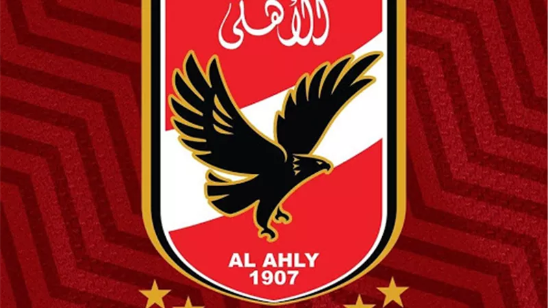 الأهلي