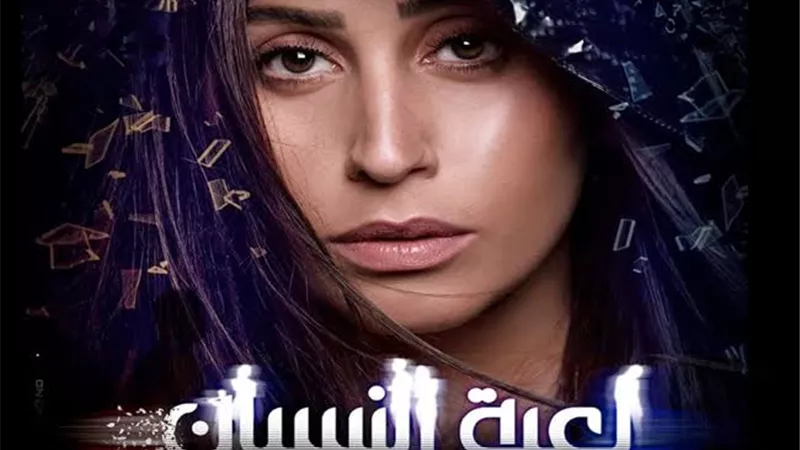 دينا الشربيني تروى فكرة مسلسل 