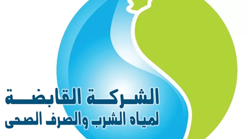القابضة لمياه الشرب تطلق صفحتها الرسمية علي الفيس بوك