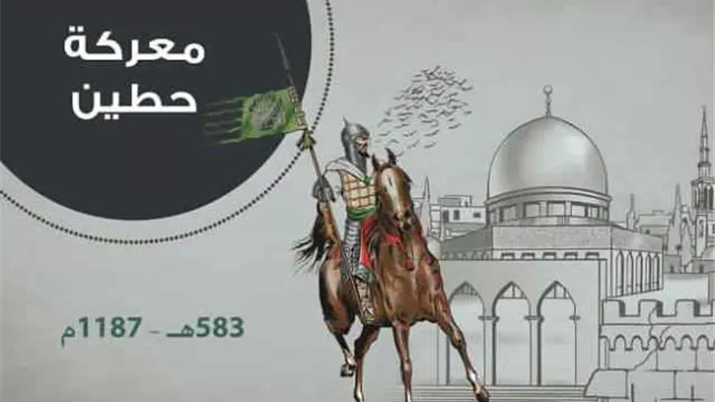 معركة حطين .. وتحرير بيت المقدس