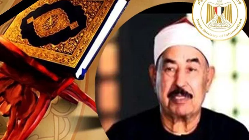 وزير الإعلام ناعياً الطبلاوي: رحل بجسده وسيبقى فى الدنيا صوته العذب