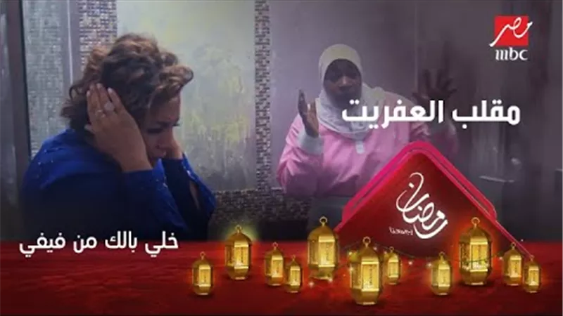 صراخ وبكاء ريهام عبدالغفور فى فيلا فيفى عبده.. فيديو