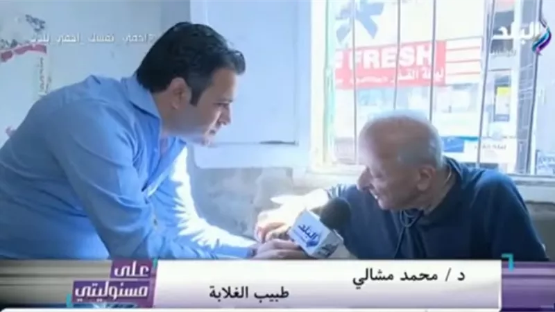 طبيب الغلابة يبكي على الهواء: أبويا وصاني على الفقراء.. فيديو