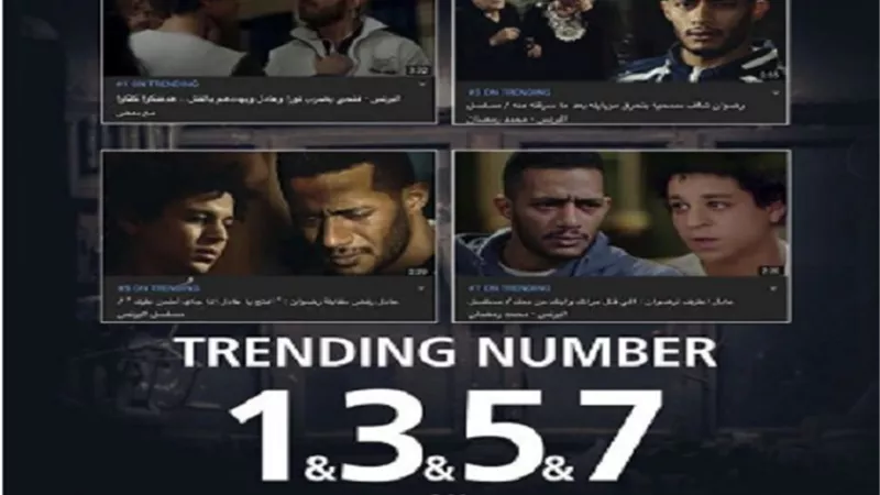 محمد رمضان عن البرنس.. 