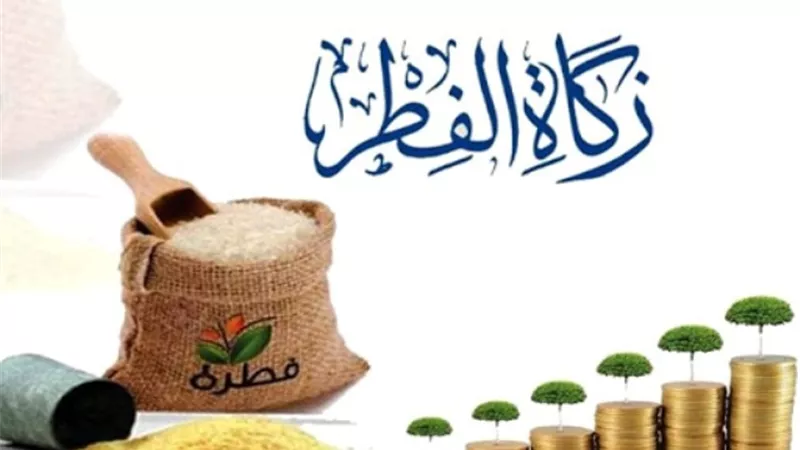 ما الفرق بين زكاة الفطر وزكاة المال والصدقة ؟ مجمع البحوث الإسلامية يجيب