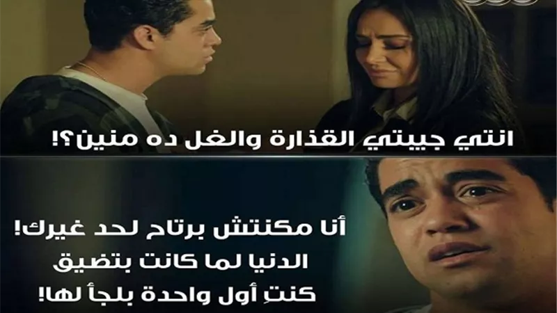 الحلقة وجعت قلوبنا.. هاشتاج 