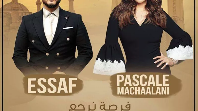 لأول مره.. بسكال مشعلانى وايساف فى 