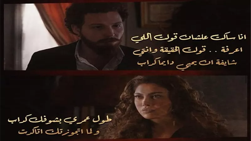 مشهد مواجهة ريهام حجاج لمحمود حجازى فى 