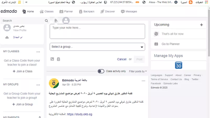 اولياء الامور يشكون من عدم وجود ايقونة المشروعات البحثية فى صفحات الطلاب على ادمودو