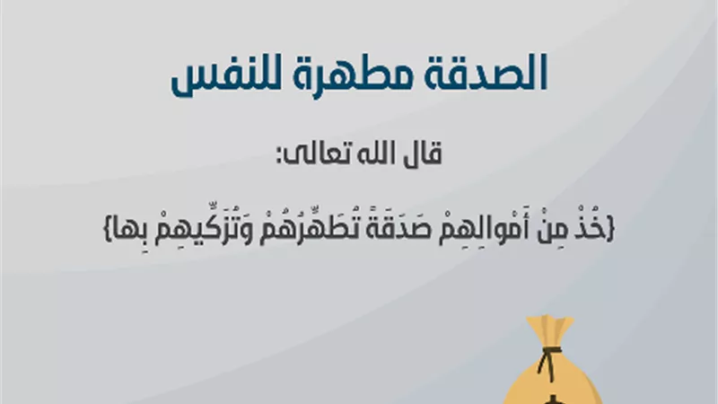 فوائد الصدقة فى 5 صور من دار الافتاء