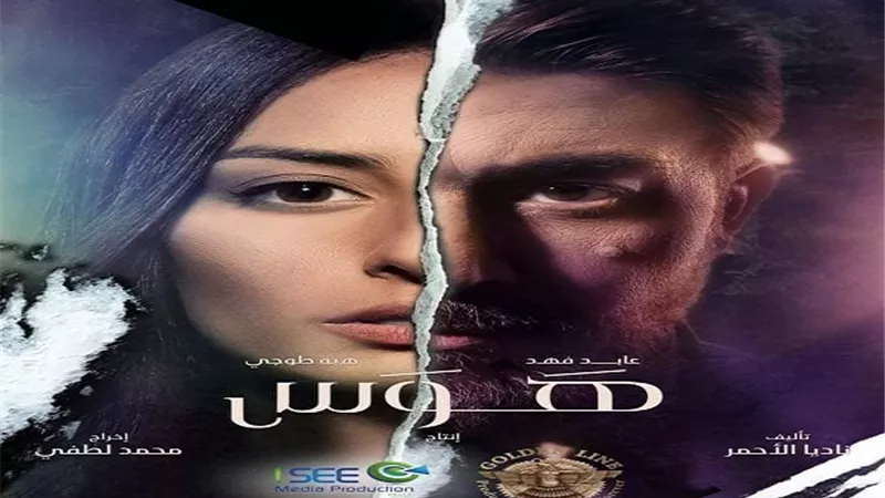 محمد لطفي: نجاح مسلسل هوس يؤكد ان المستقبل للمنصات الإلكترونية