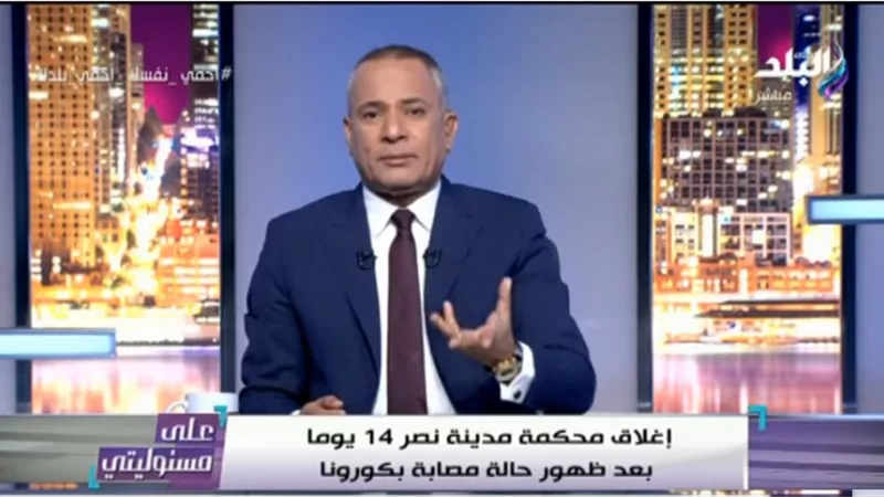 أحمد موسي يكشف مفاجأة.. الأهالي بتزور المصابين المتواجدين داخل العزل