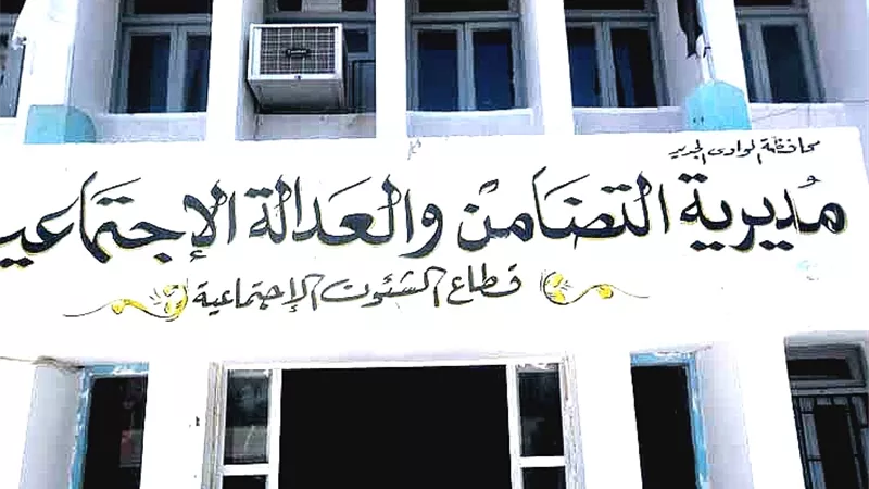 التضامن تدعم 4085 أسرة ضمن تكافل وكرامة فى الوادى الجديد