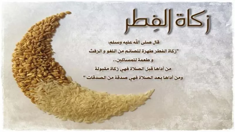 متى يجب إخراج زكاة الفطر؟ ومتى ينتهي وقتها؟ وما حكم إخراجها بعد وقتها؟
