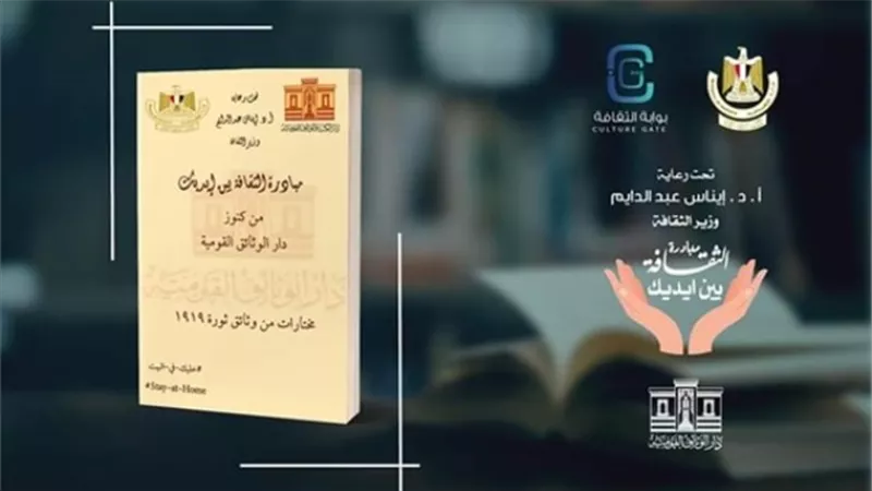 الثقافة ترصد اكثر من 47 الف زائر لاصدراتها على الموقع الرسمى