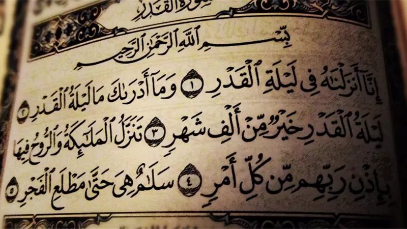 لماذا سميت ليلة القدر بهذا الاسم وماهو فضلها؟