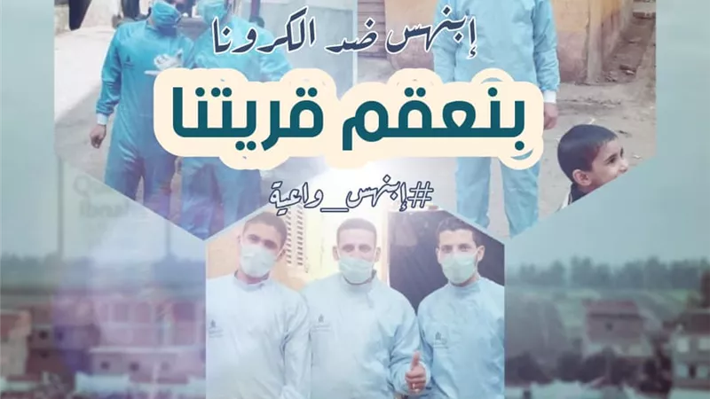 كورونا يظهر المعادن .. شباب إبنهس يقدمون خدمة توصيل الطلبات لأهالى القرية بالمجان تحت شعر خليك فى البيت