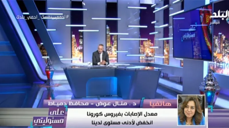 محافظ دمياط تكشف.. غلق الشواطئ في عيد الفطر ( فيديو)