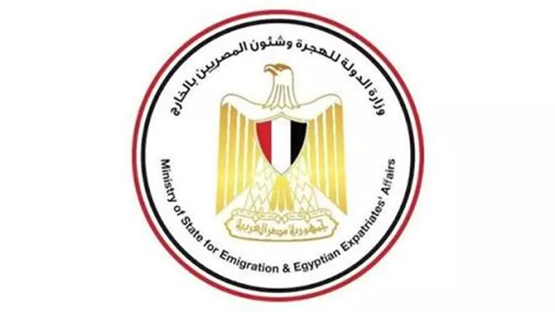 الهجرة تطلق منصة جديدة لشباب المصريين بالخارج