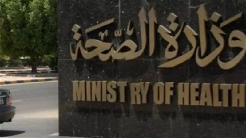 الصحة تحذر من استغلال اسم الوزارة أو مستشفياتها في جمع التبرعات