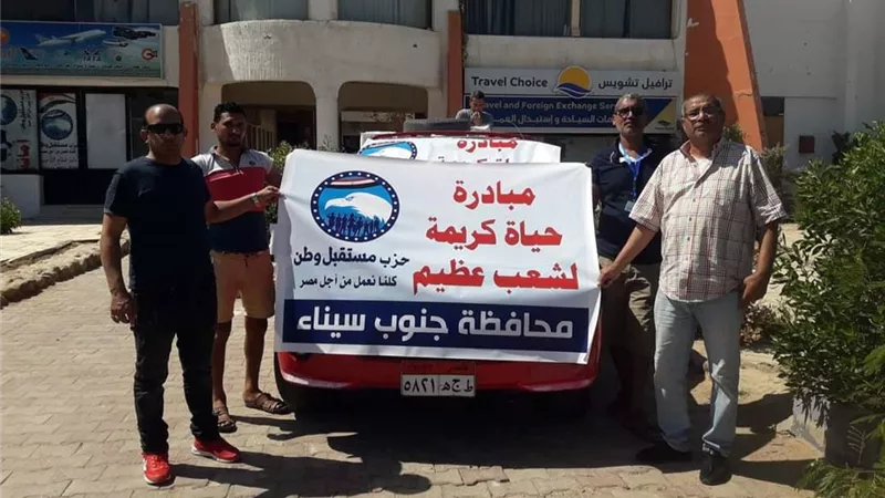 مستقبل وطن يواصل تنفيذ مبادرة حياه كريمة لشعب عظيم بشرم الشيخ