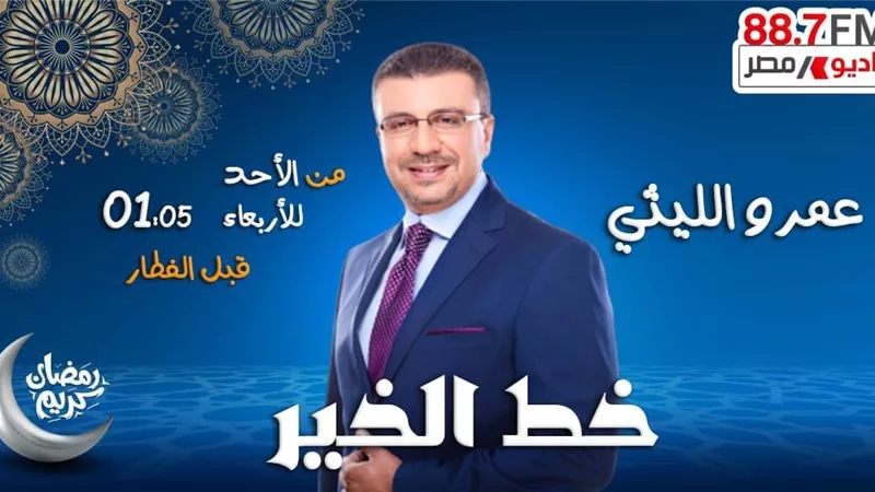 عمرو الليثي يتحدث عن قصة بناء جامع السلطان حسن وجامع الرفاعى في 