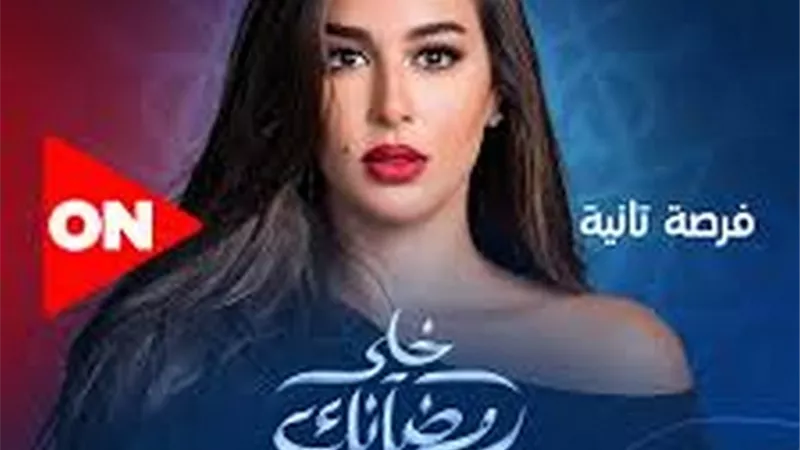 أحمد مجدي يلقى دعم معجباته بالرغم من قسوة زياد في فرصة تانية