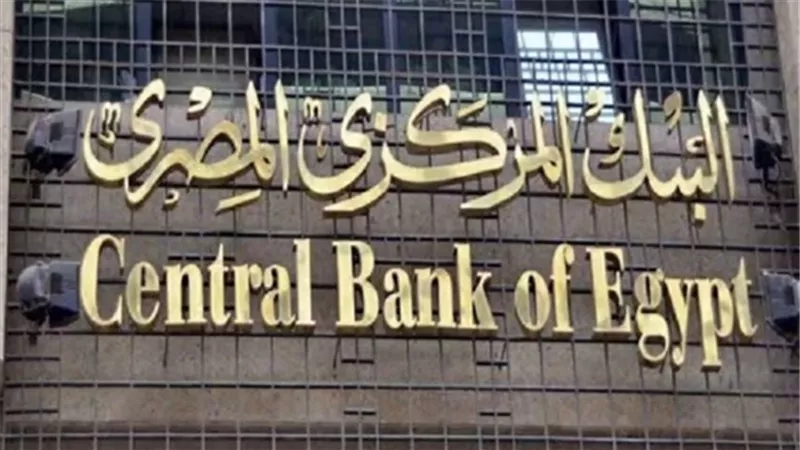 البنك المركزى يتسلم 2.77 مليار دولار من صندوق النقد الدولى