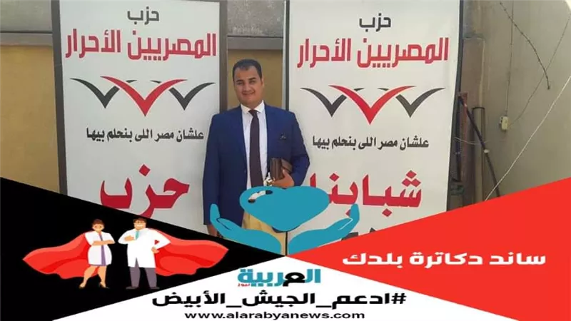شهداء الوطن فى عيون المبدعين مسابقة للمصريين الاحرار بأسيوط