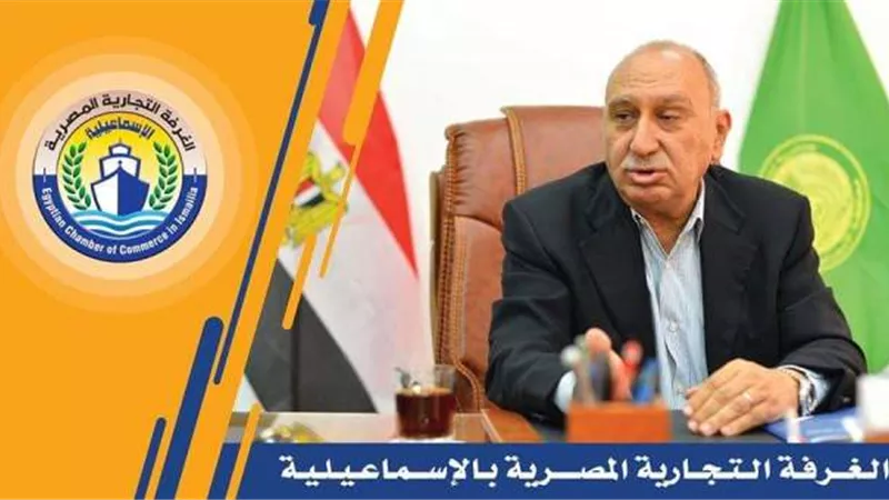 غرفة الإسماعيلية : نشرة استرشادية يومية لضبط الأسعار