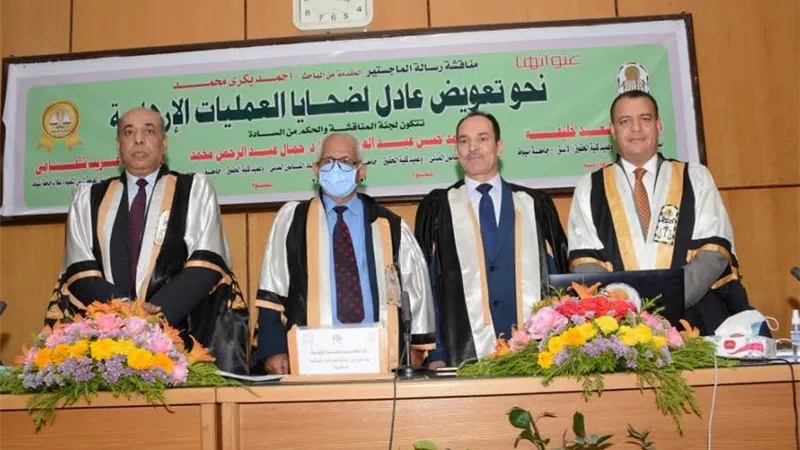 جامعة أسيوط تدعو في رسالة علمية إلى ضرورة مصادرة أموال التنظيمات الإرهابية