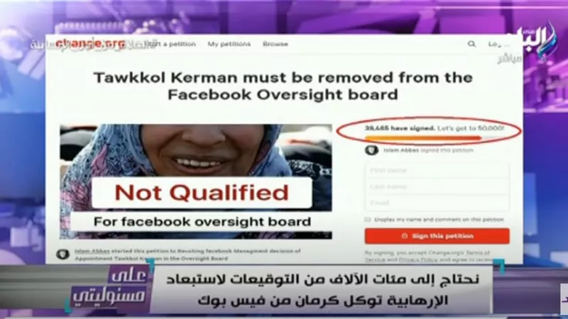 أحمد موسي يطالب بالتصويت احتجاجا علي تعيين توكل كرمان بلجنة «حكماء فيسبوك».. فيديو