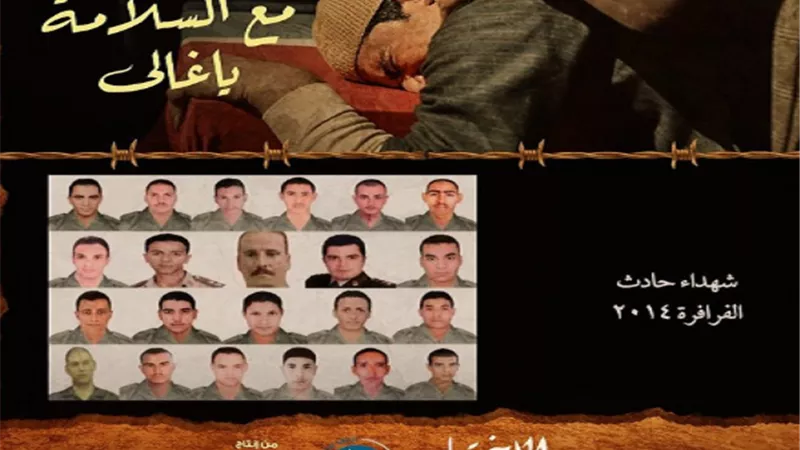بعد عرض الحلقة 19 من 