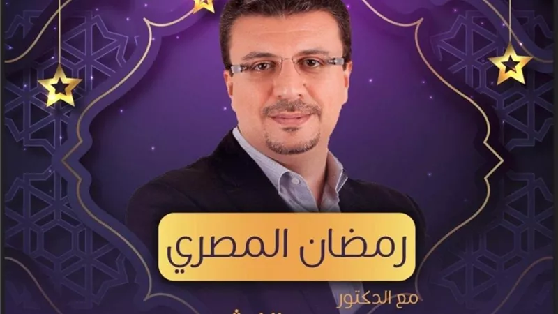 عمرو الليثي يتحدث عن الخديوى إسماعيل و قصة حبه الأسطورية مع اوجينى امبراطورة فرنسا