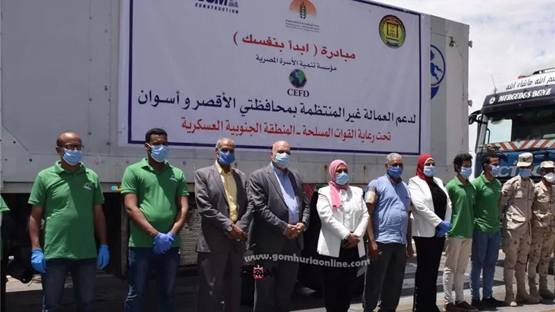 انطلاق مبادرة ابدا بنفسك لدعم العمالة غير المنتظمة بالأقصر