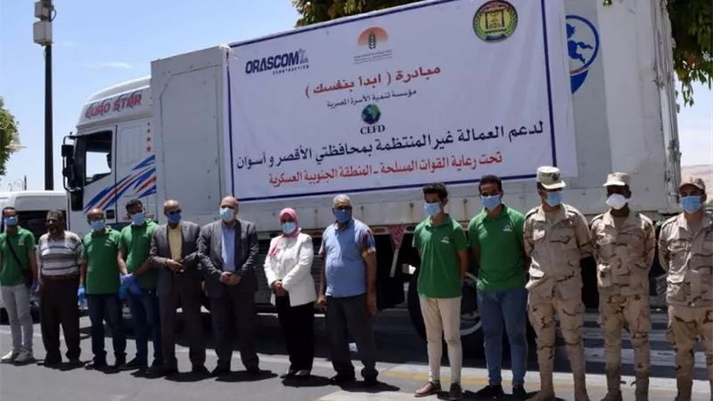 انطلاق مبادرة ابدا بنفسك لدعم العمالة غير المنتظمة بالأقصر