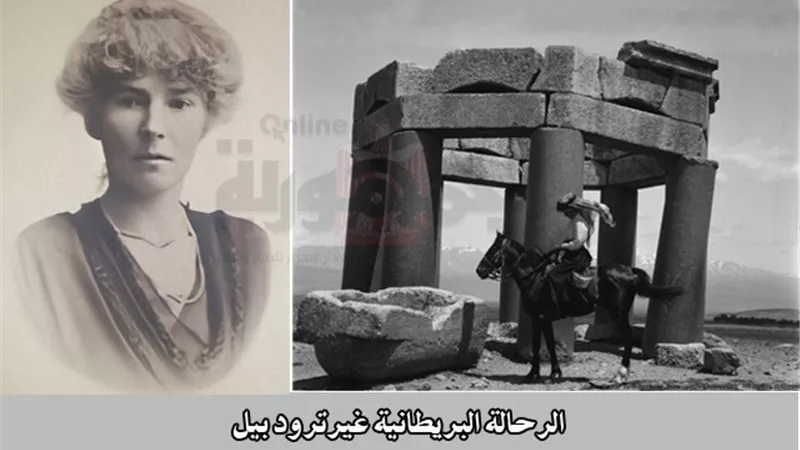 الرحالة غيرترود بيل.. استعان بها تشرشل اثناء الحرب العالمية الأولى.. فكانت سببا في تأسيس دولة العراق الحديثة
