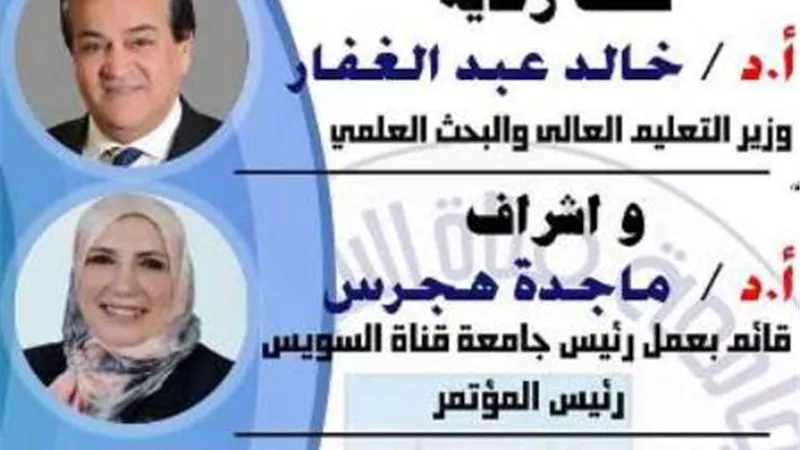لأول مرة .جامعة القناة تنظم مؤتمر شباب الباحثين بالفيديوكونفرانس