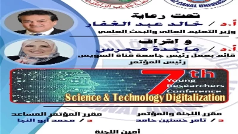 جامعة القناة : ٣ جوائز لأفضل بحث في العلوم الصحيةوالحياة والانسانية