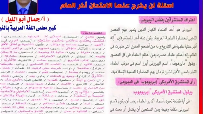مراجعة القراءة فى اللغة العربية للثانوية العامة 2020