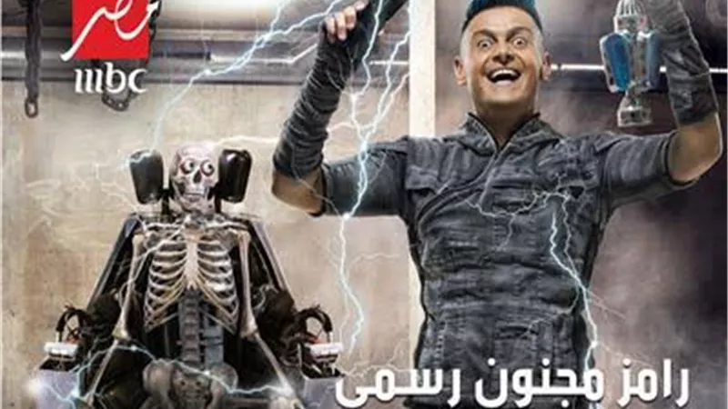 نجم الزمالك ضيف رامز مجنون رسمى.. الليلة