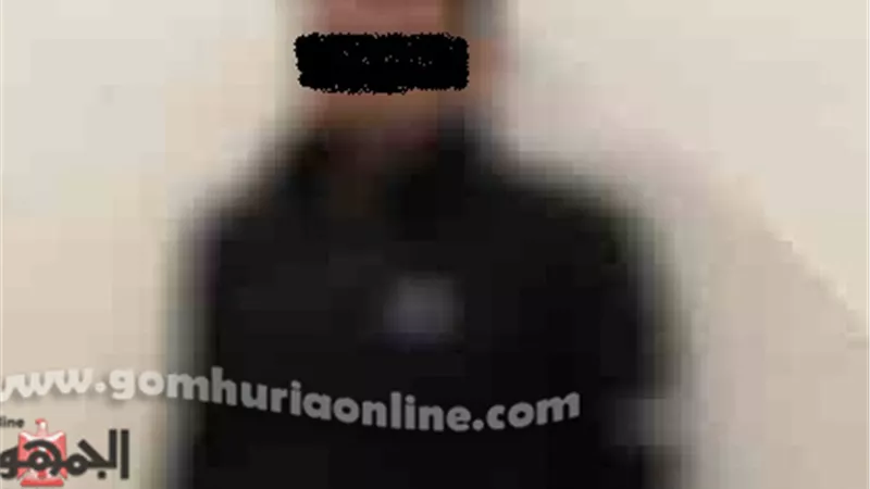 ضبط الجوكربـ 100 الف جنيه مقلده بالرمل صور