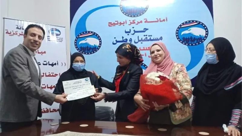 مستقبل وطن أسيوط يكرم الأمهات المثاليات بمراكزابوتيج وصدفا والغنايم.. بالصور