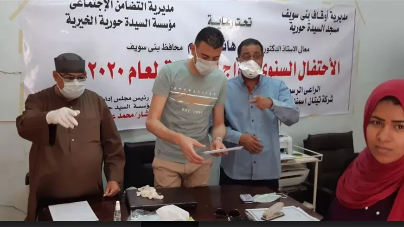 تيتان تكرم أيتام بني سويف