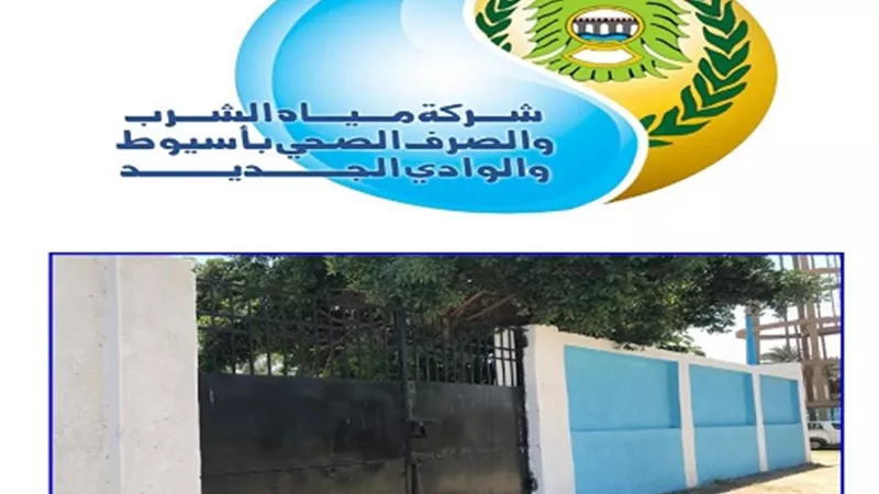 إعادة تأهيل ١٦٠ محطة بـــ 4 قطاعات بشركة مياه أسيوط
