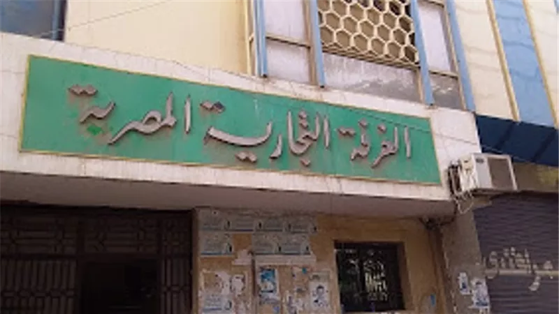 تسهيلا على التجار غرفة الإسماعيلية تفعل خدمة الشباك الواحد