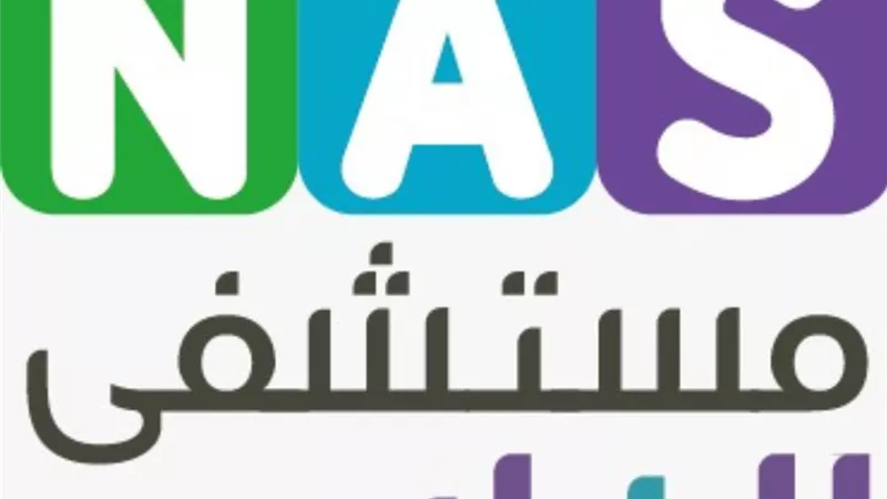 مستشفى الناس للأطفال تطلق احدث مبادراتها 