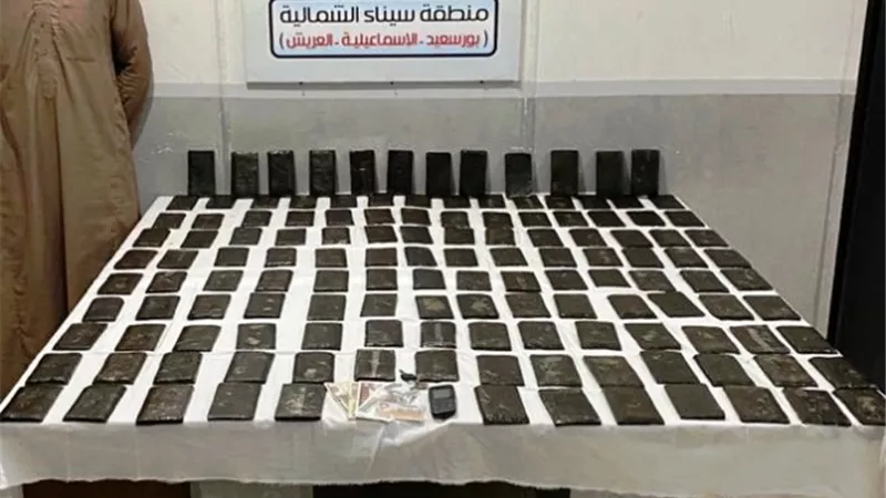 ١٦ كيلو حشيش العيد 