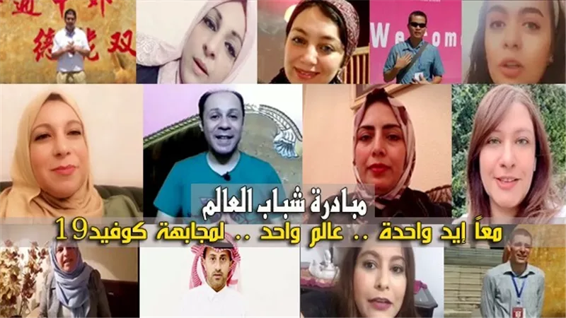 بالفيديو.. شباب العالم يدشنون مبادرة 